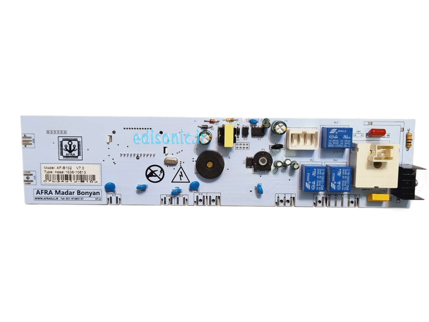  برد لباسشویی آبسال 1036 / 10613 